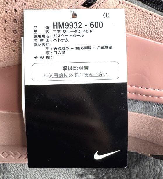 D新品 26.0cm ナイキ ジョーダン 40 PF HM9932-600