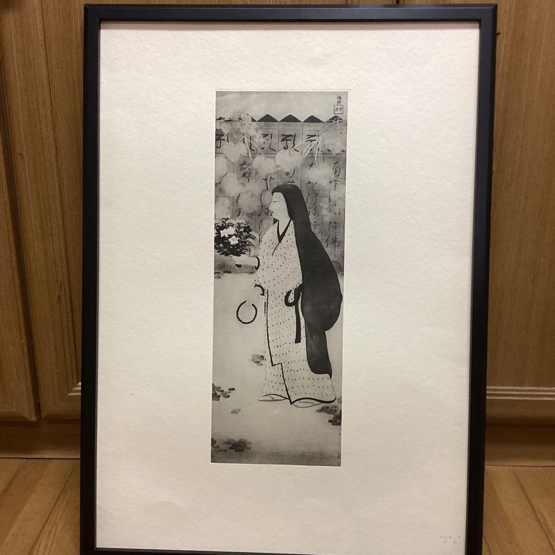 天才画家速水御舟　作品集大作編　便利堂監修　　画集NO 2 手向