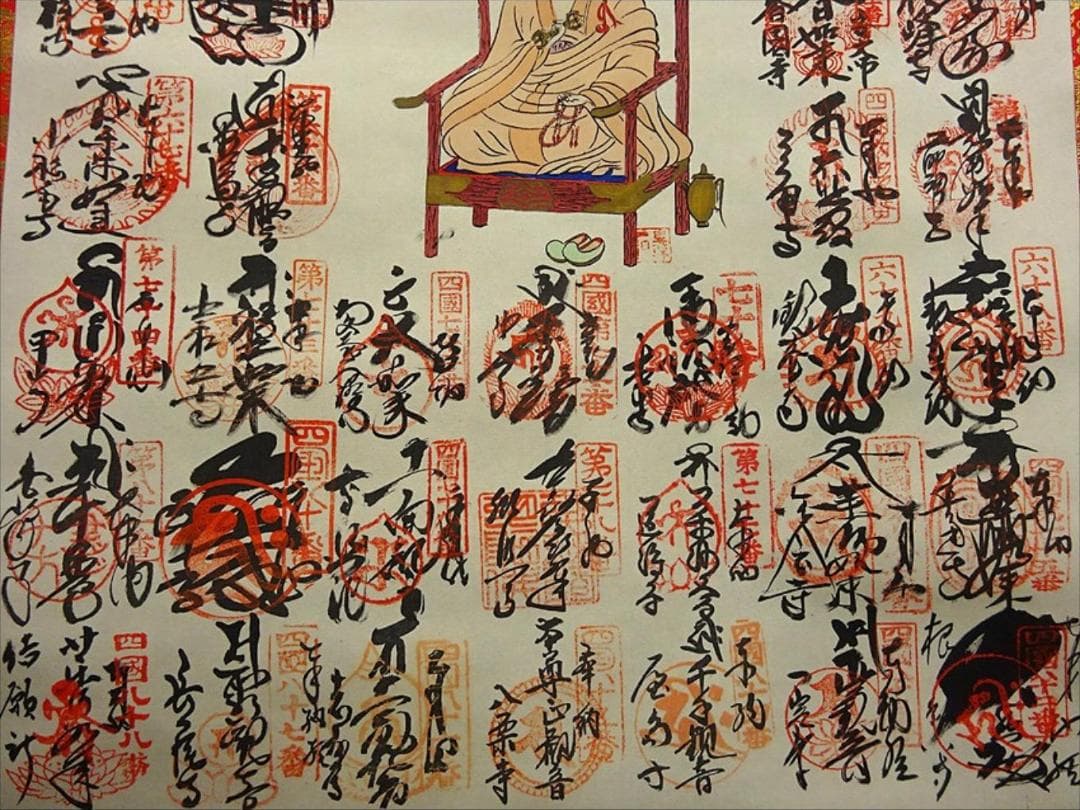 掛軸 在銘『四国八十八ヶ所御朱印』絹本 無地箱付 掛け軸 p06132