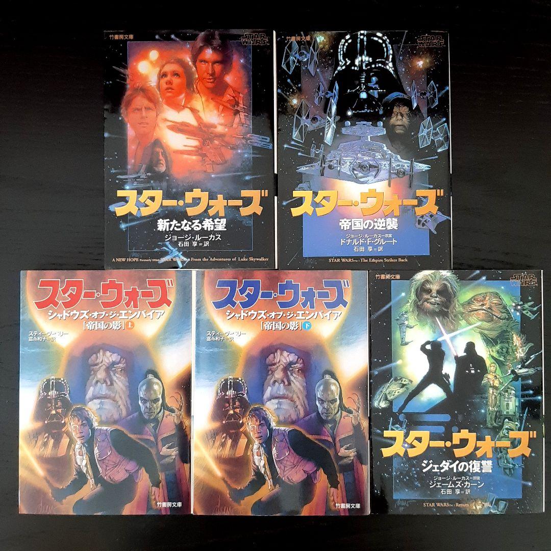 スター・ウォーズ 竹書房 全巻初版本全43巻セット 新プロジェクト通信