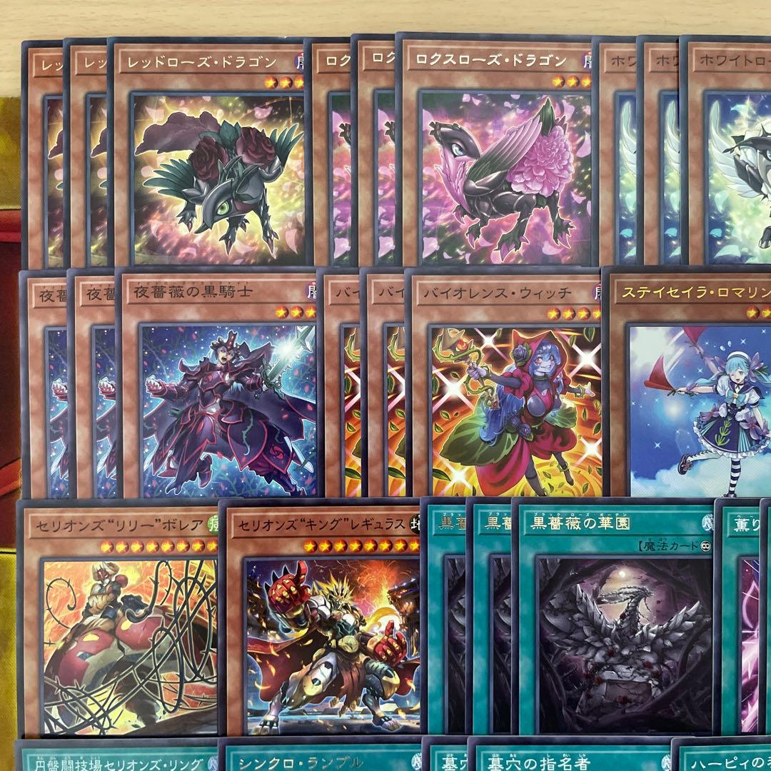 本格構築 ローズドラゴンデッキ レッドローズドラゴン 黒薔薇の破滅竜 月華竜