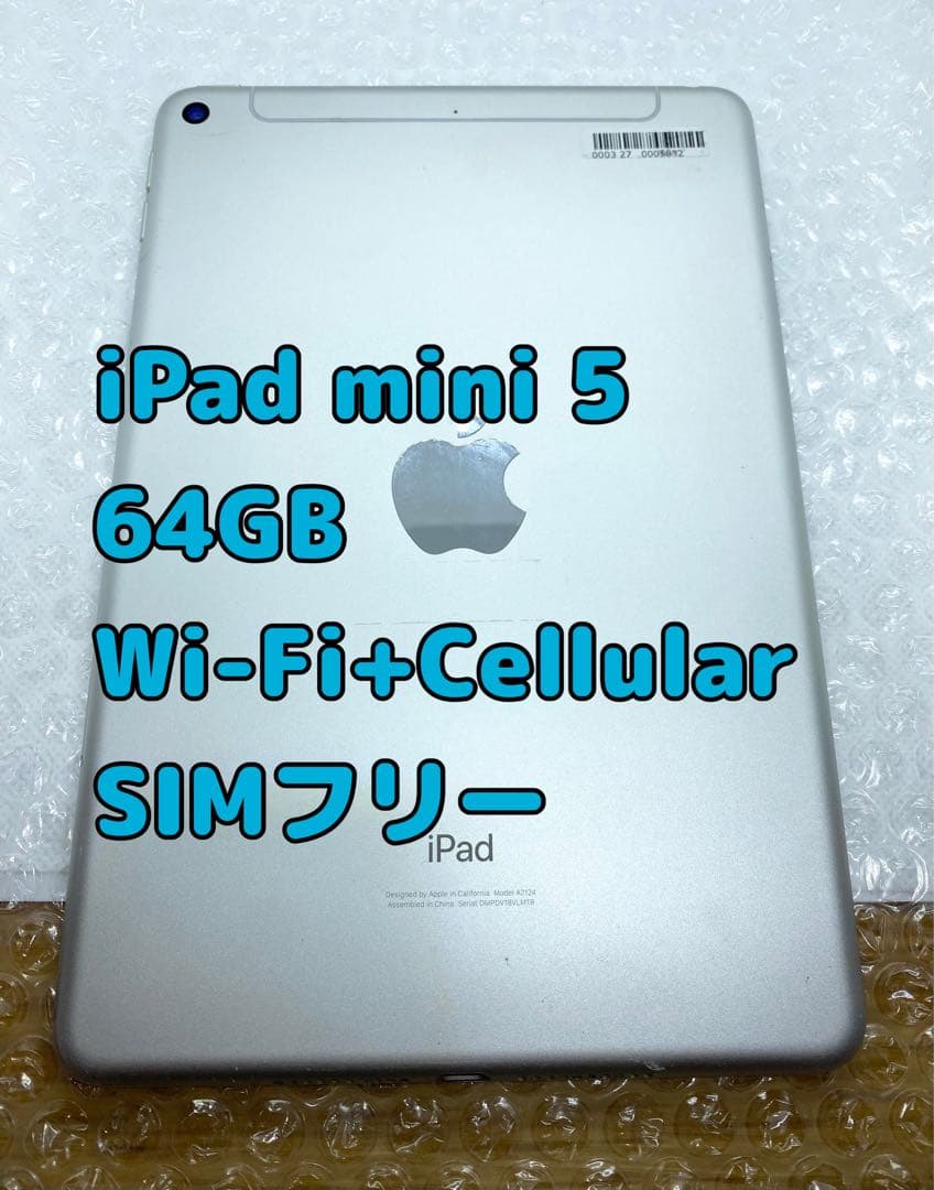 ジャンク iPad mini 第5世代 Wi-Fi+Cellular 64GB 00000006562571_A01.jpg?sr.dw=