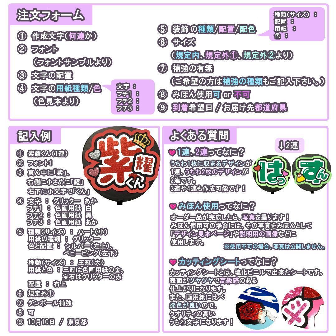 ୨୧ うちわ文字　オーダーページ　୨୧　うちわ屋さん