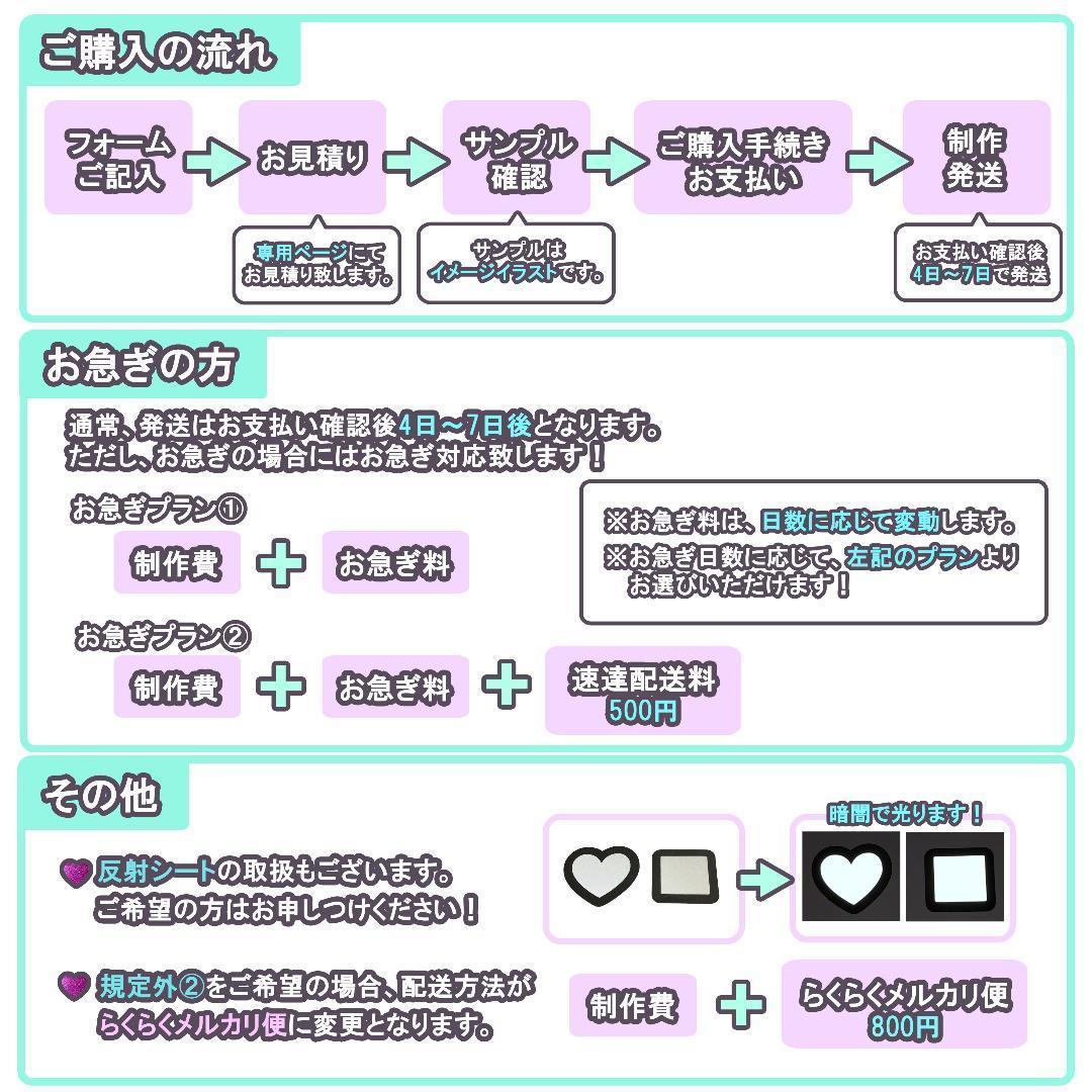 ୨୧ うちわ文字　オーダーページ　୨୧　うちわ屋さん