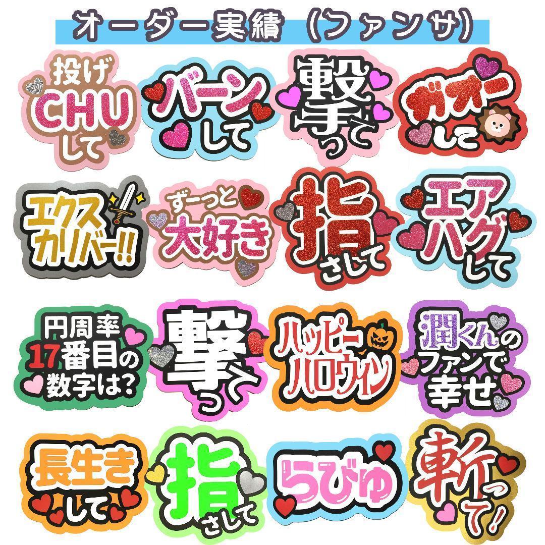 ୨୧ うちわ文字　オーダーページ　୨୧　うちわ屋さん