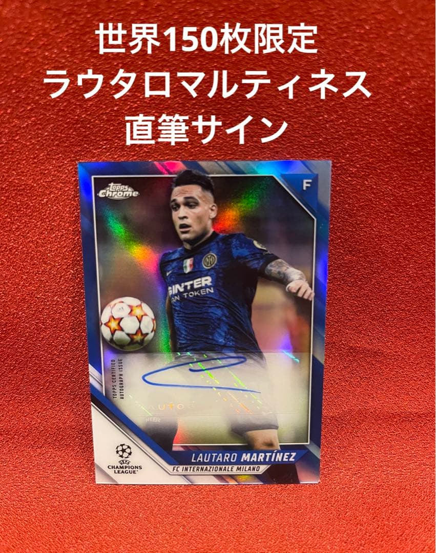 希少】世界150枚限定 ラウタロマルティネス 直筆サイン カード