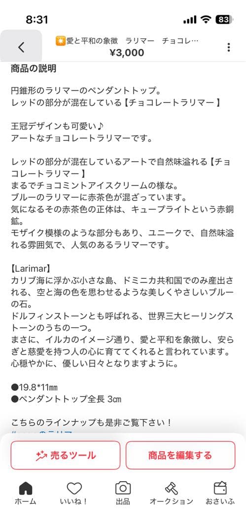 Borders様5点まとめ 天然石 シトリン アイリス ラリマー ガーデン水晶