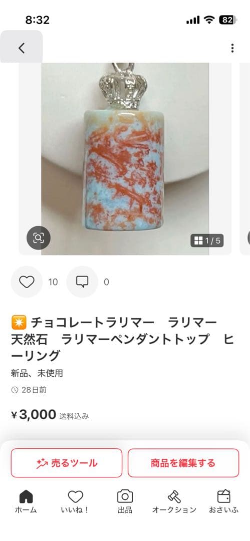 Borders様5点まとめ 天然石 シトリン アイリス ラリマー ガーデン水晶