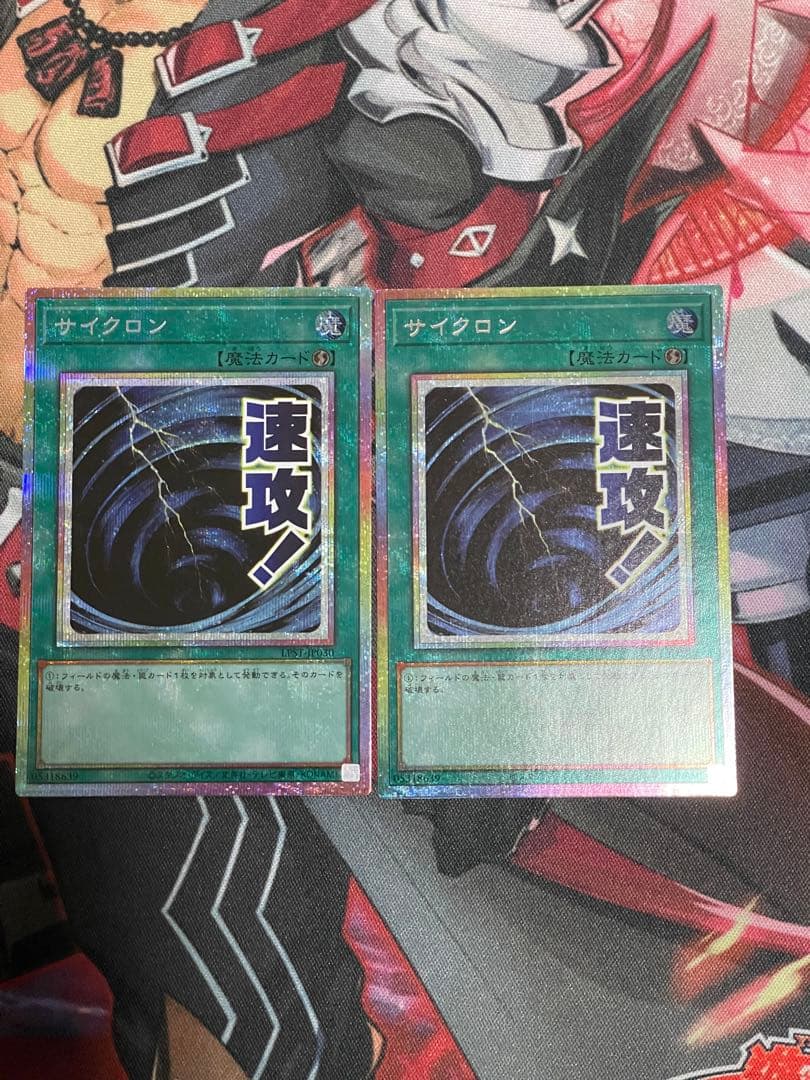 遊戯王　サイクロン　プリズマ2枚　プリシク　速攻！スタンプエディション 遊戯王 サイクロン プリシク スタンプエディション - メルカリ