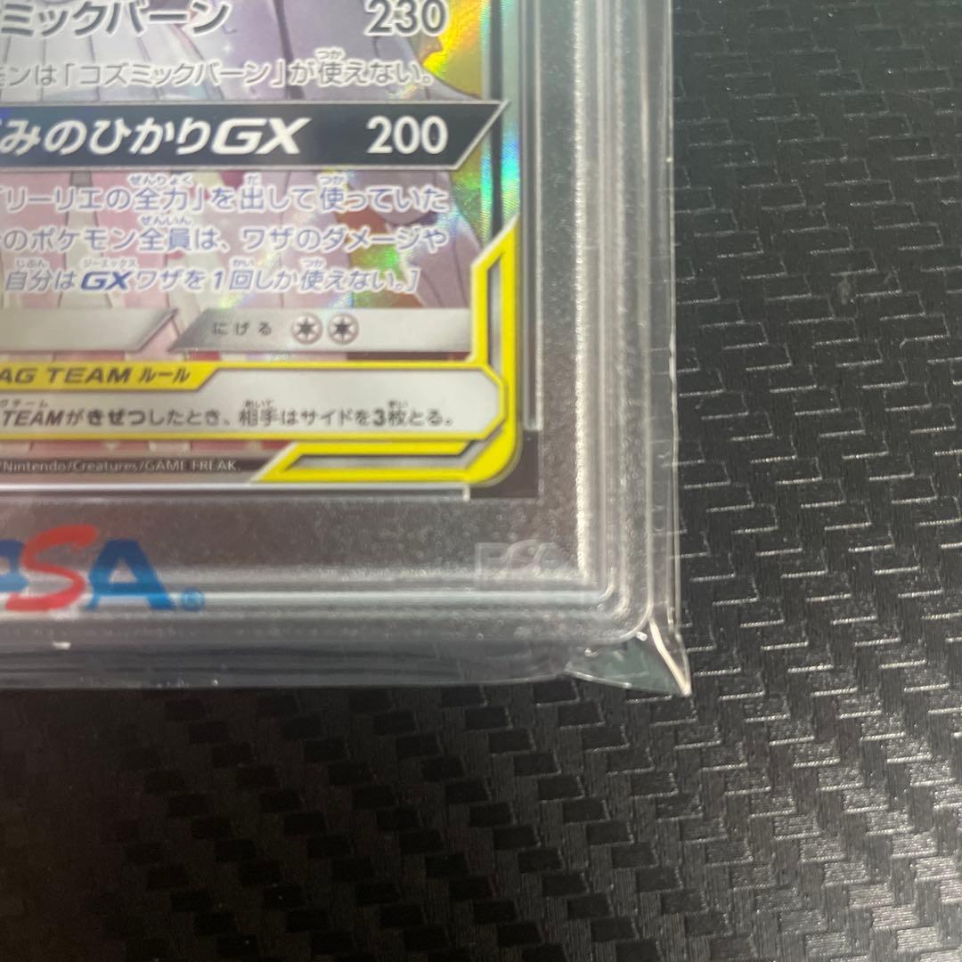 ソルガレオ&ルナアーラGX SR SM11b ドリームリーグ 063/049