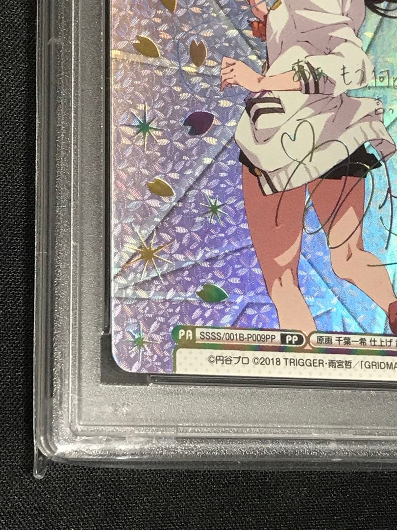 【世界に6枚】Reバース　宝多 六花 pp psa10　reバース