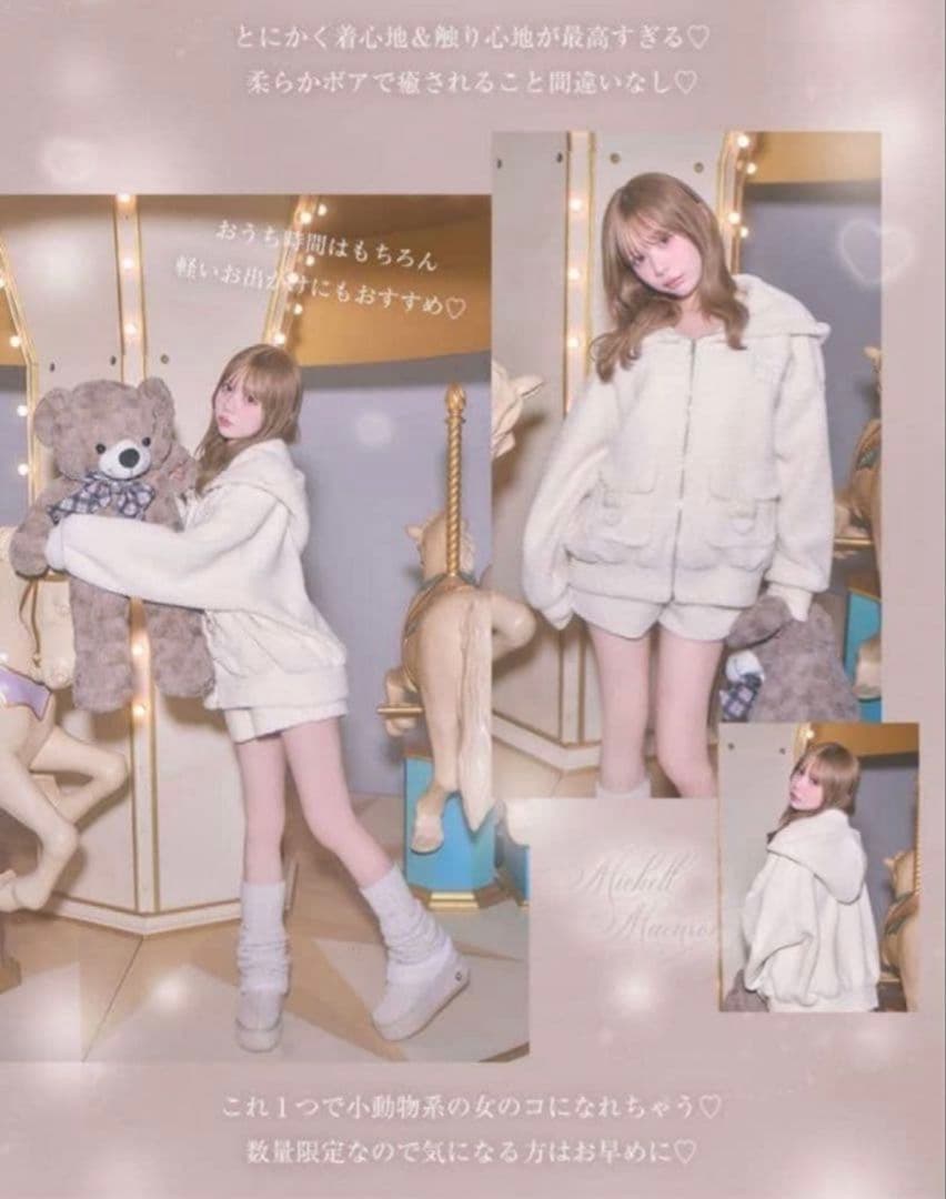 ミシェルマカロン michellMacaron ボアセットアップ ノベルティ - メルカリ