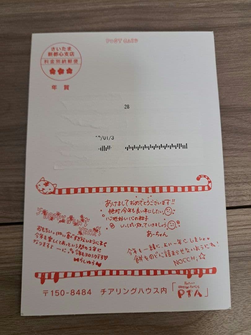 【希少】Perfume PTA発足時 MAGAZINE + カードセット