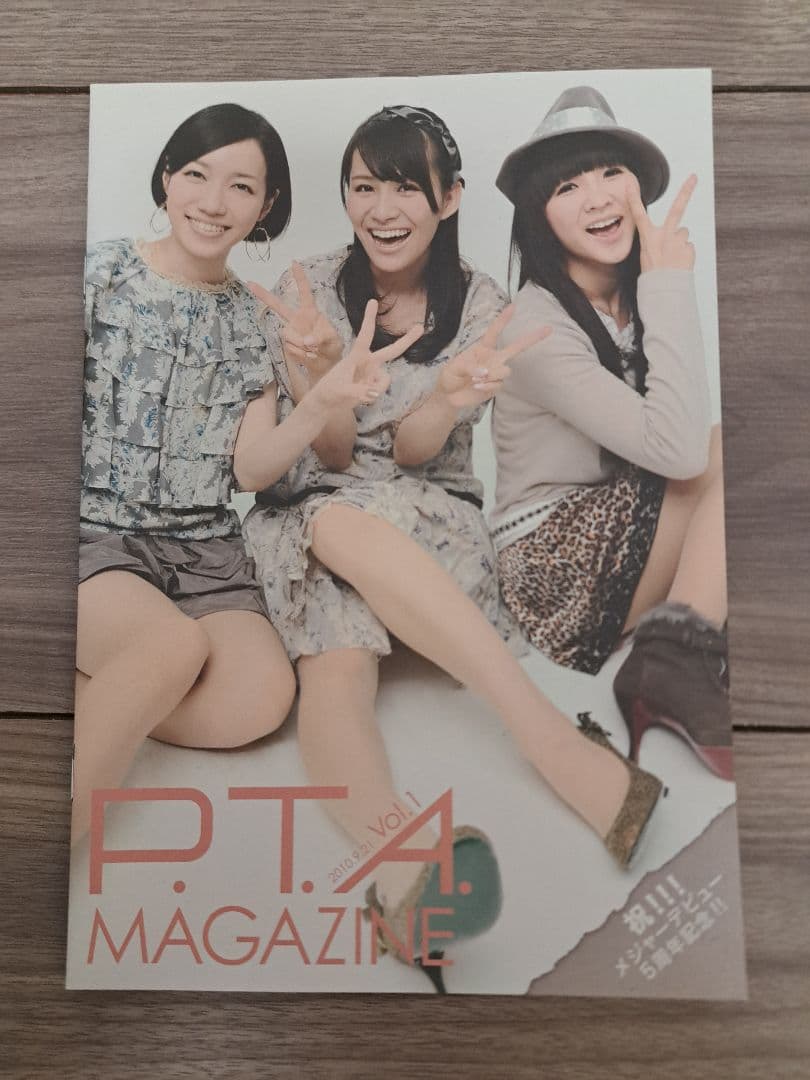 【希少】Perfume PTA発足時 MAGAZINE + カードセット