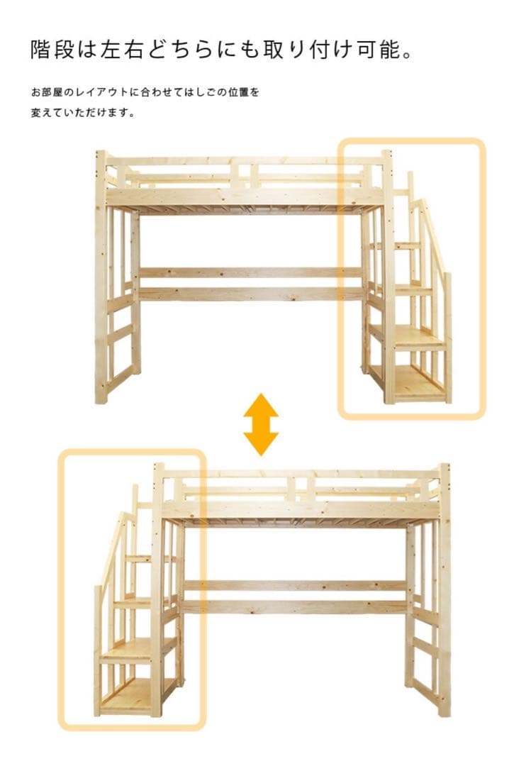 ロフトベッド・デスク付き・186.5cm