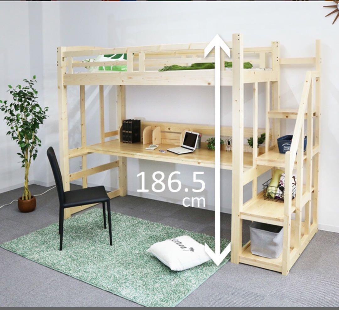 ロフトベッド・デスク付き・186.5cm