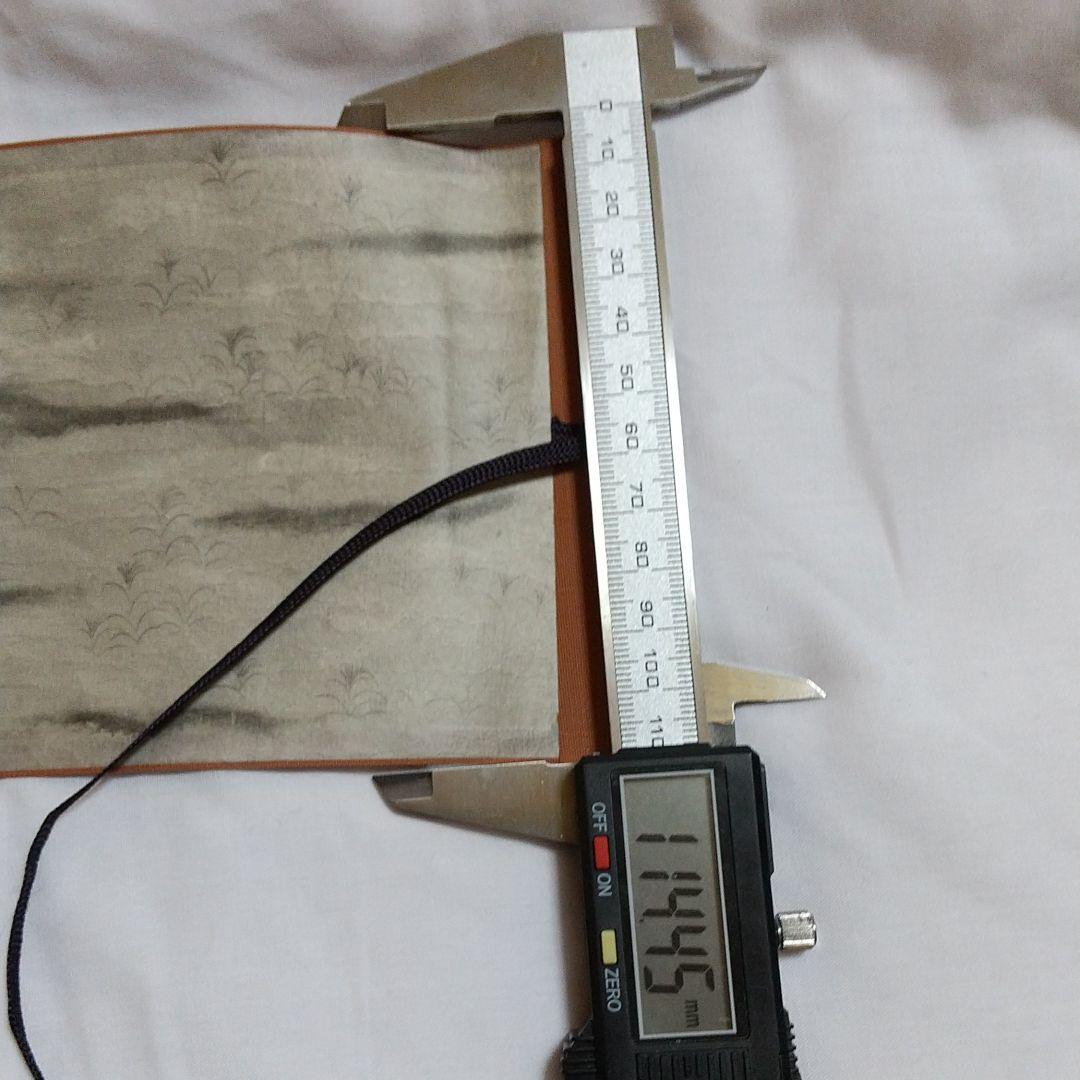 国宝 鳥獸戯書巻(公認複製)