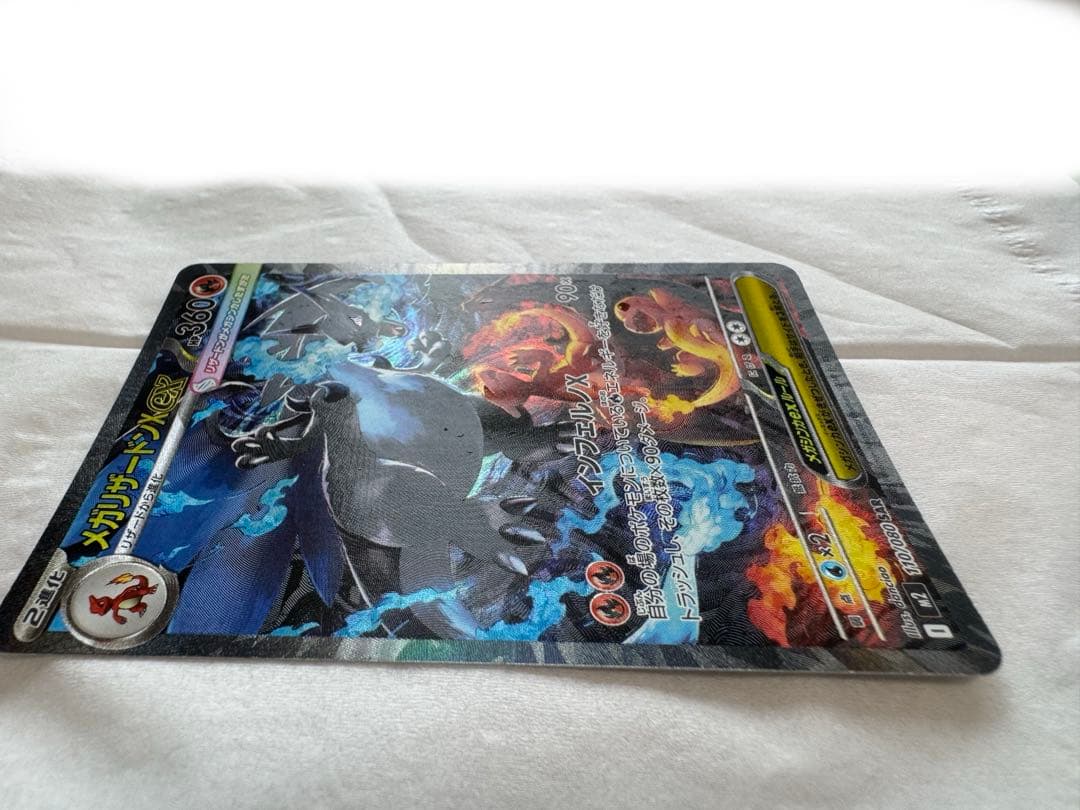 メガリザードンX ex SAR インフェルノX ポケモン ポケカ