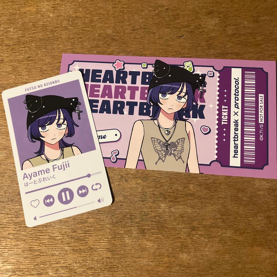 ふつうの軽音部 藤井彩目 コラボカフェ カード 特典 タワーレコード