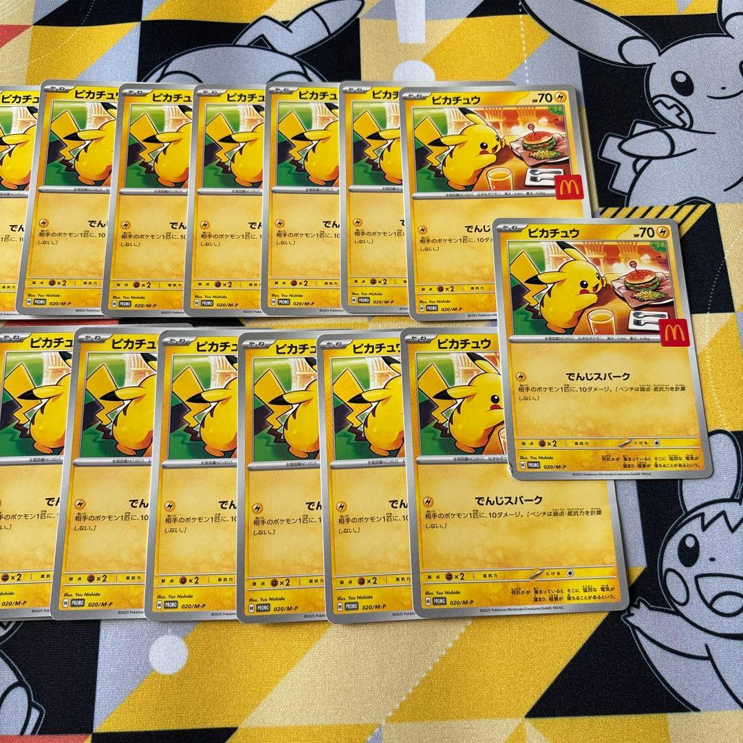 21枚セット マクドナルド ピカチュウ プロモ 020/M-P