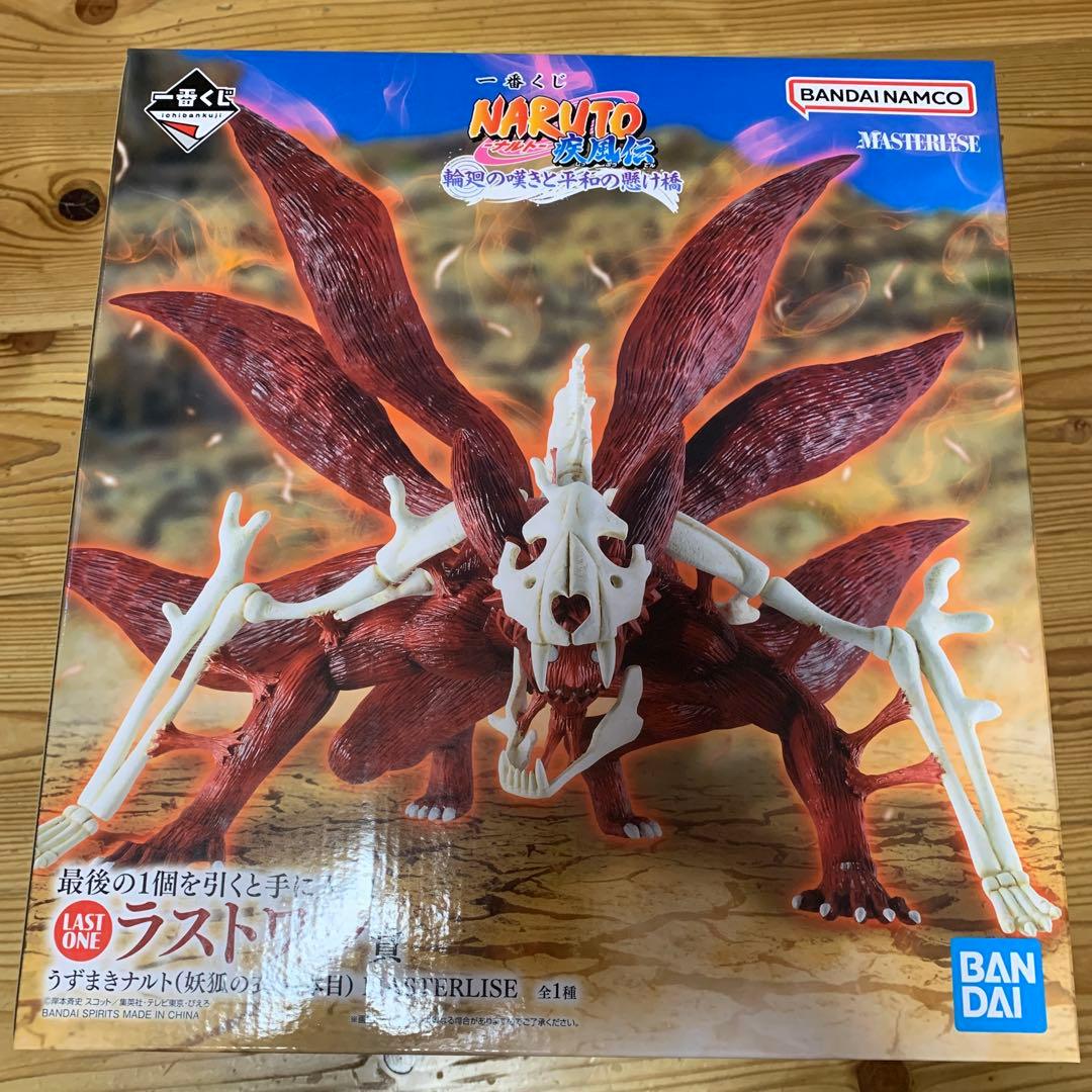 一番くじ NARUTO-ナルト- 疾風伝 輪廻の嘆きと平和の懸け橋 ラストワン