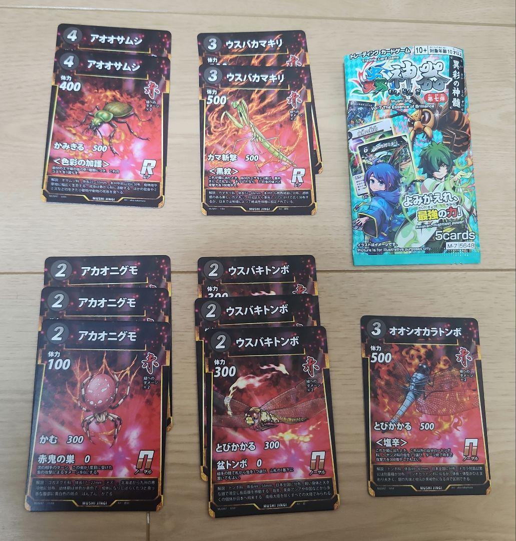 蟲神器 第7弾 R n まとめ売り - メルカリ