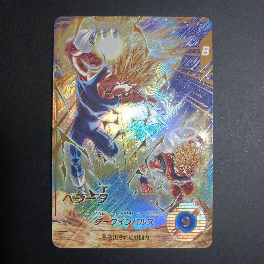 GDR★　SDV6-034 ベジータ　ドラゴンボールスーパーダイバーズ