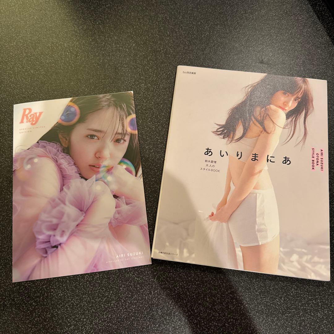 鈴木愛理 CD 雑誌 写真集 など セット