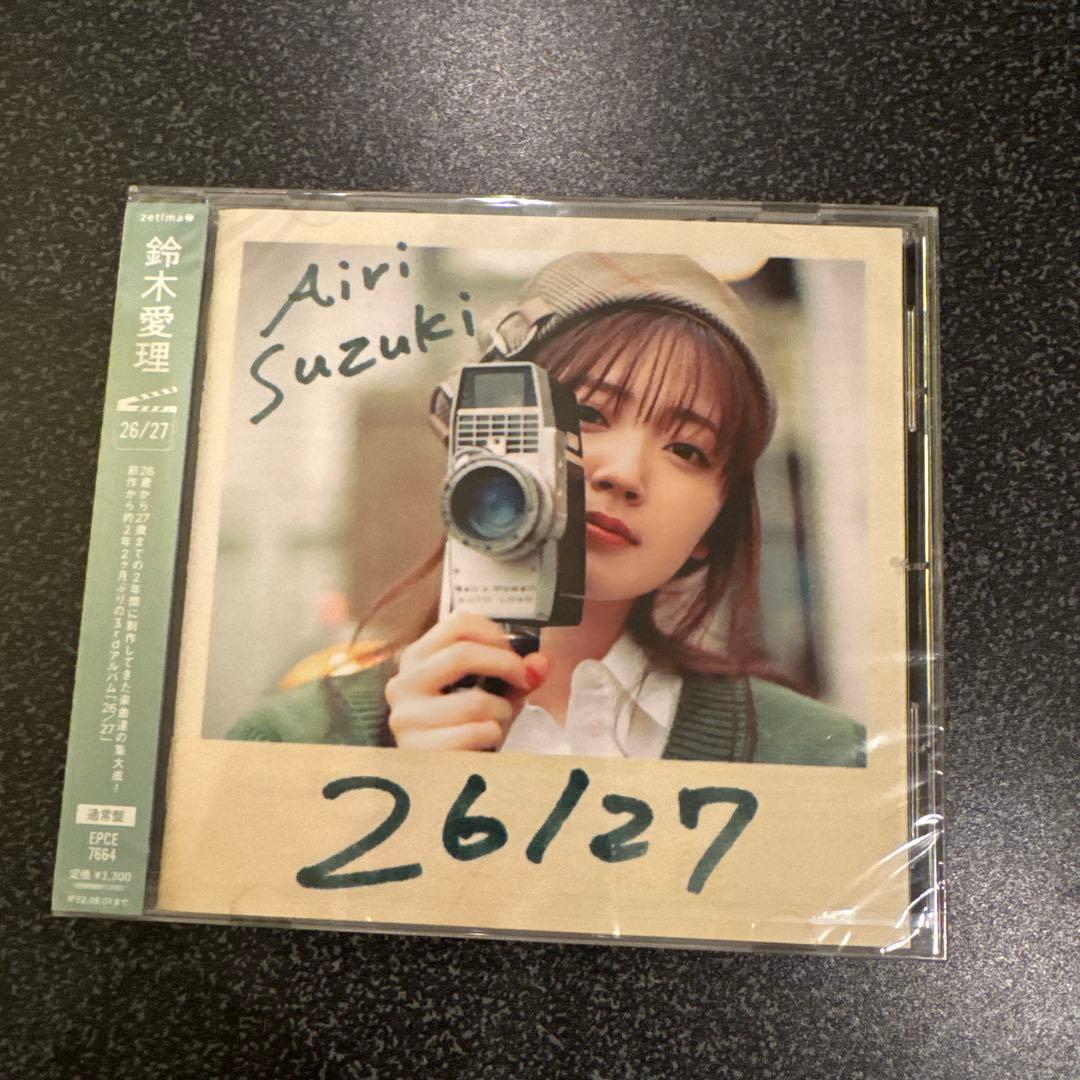 鈴木愛理 CD 雑誌 写真集 など セット