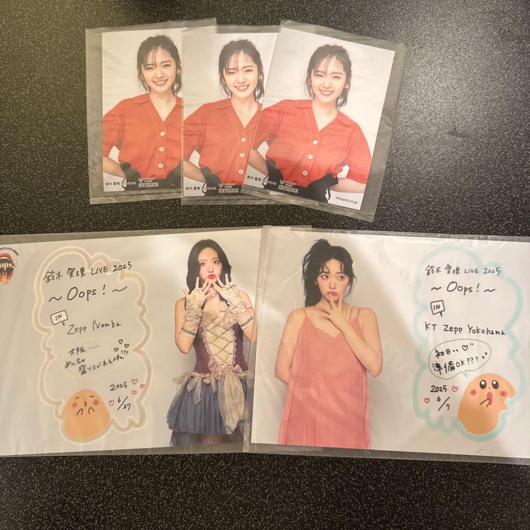 鈴木愛理 CD 雑誌 写真集 など セット