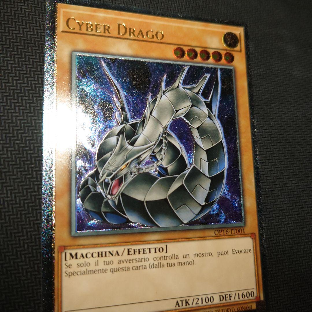遊戯王 OTS サイバー・ドラゴン イタリア語 レリーフ EU版