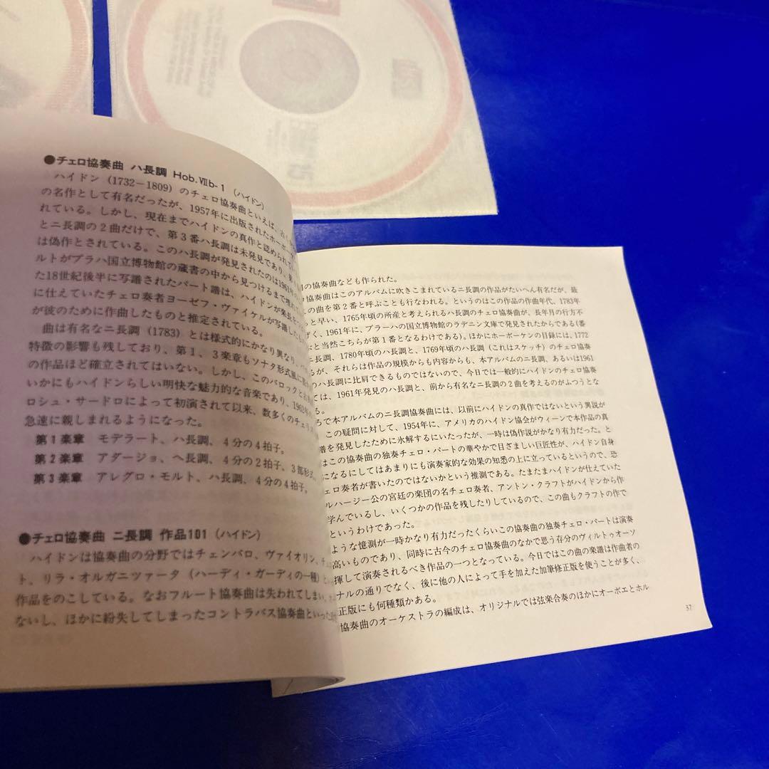 ジャクリーヌ・デュ・プレの芸術 CD BOX 17枚組 TOCE-6821-37 - メルカリ