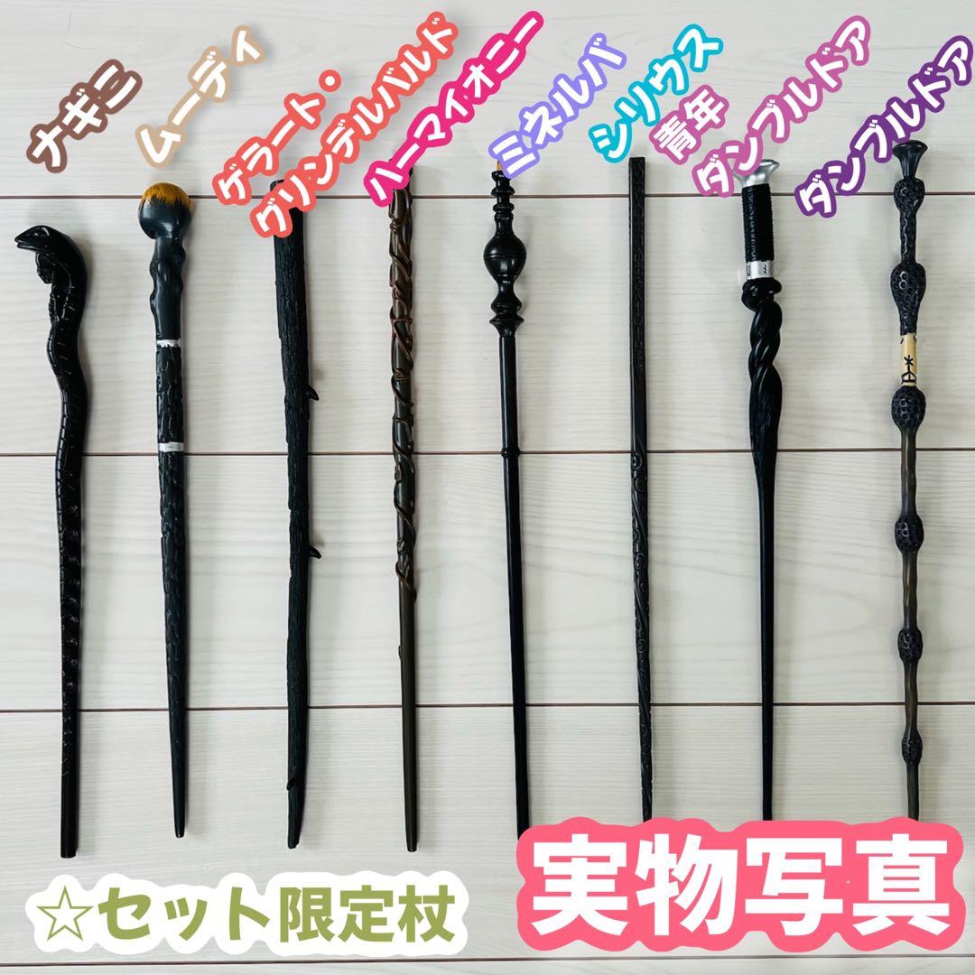 ハリーポッター ローブ スタジオツアー ローブ 杖 ネクタイ 6点セット