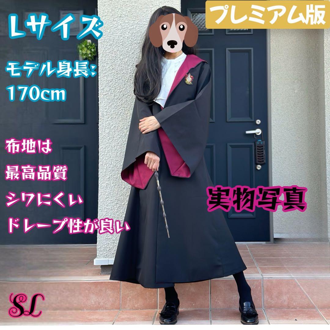 ハリーポッター ローブ スタジオツアー ローブ 杖 ネクタイ 6点セット