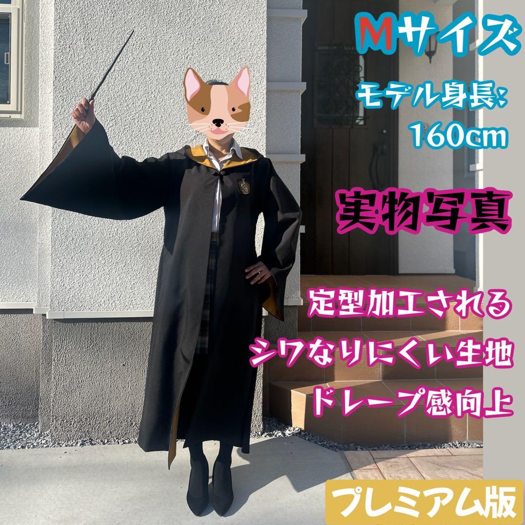 ハリーポッター ローブ スタジオツアー ローブ 杖 ネクタイ 6点セット