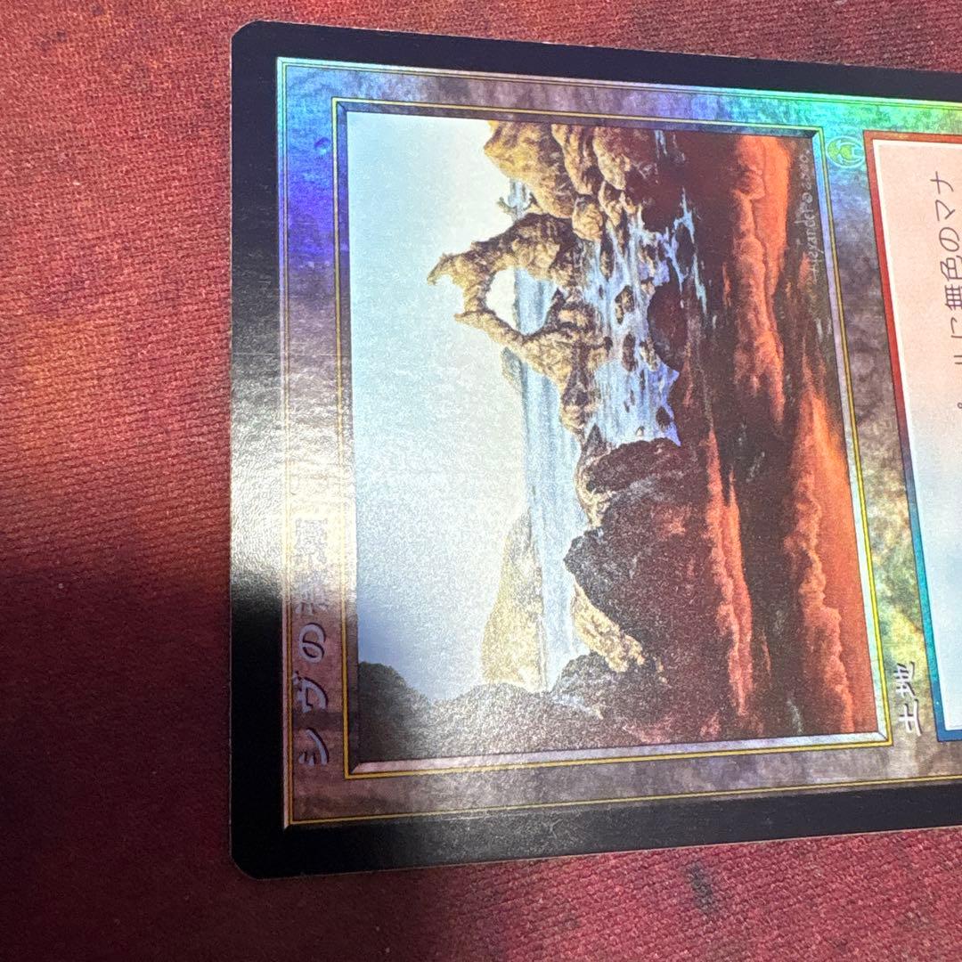 【Foil】《シヴの浅瀬/Shivan Reef》[APC]日本語版