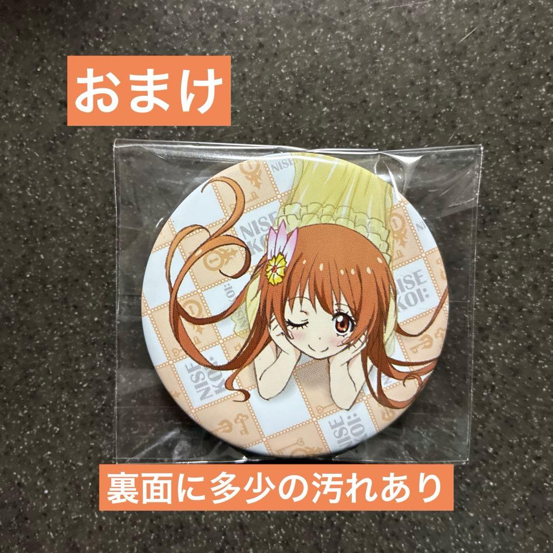 ニセコイ 橘万里花 缶バッジ　3点セット　おまけ付