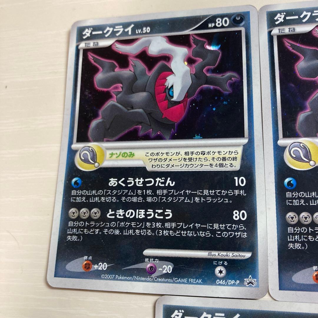 ダークライ lv.50 など8点セット - メルカリ