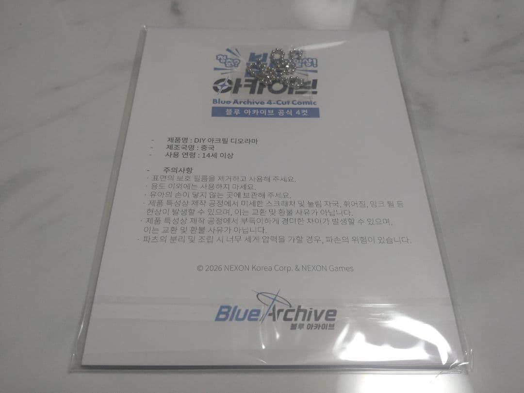 韓国限定】ブルーアーカイブ DONMINI【アリス】アクリルジオラマ①