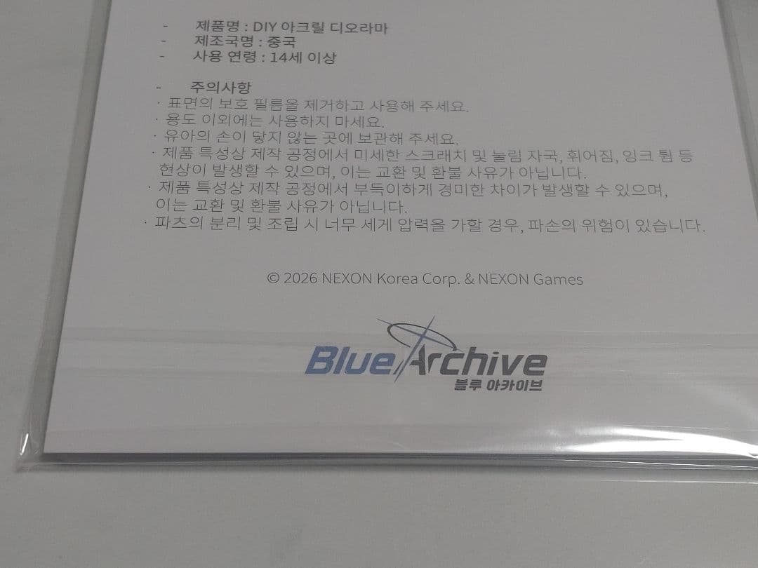 韓国限定】ブルーアーカイブ DONMINI【アリス】アクリルジオラマ①