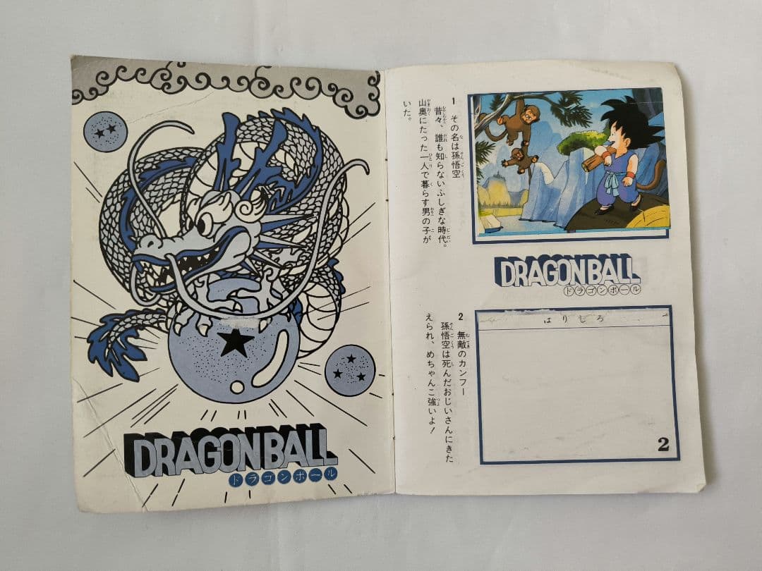 ⭕希少コレクション⭕ 山勝 ドラゴンボール シールブック 昭和 コレクター様向け