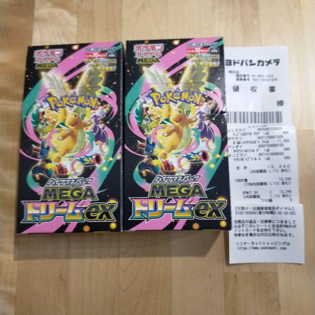 ポケモンカードゲーム MEGA ドリームEX 2箱 シュリンクなし ペリペリ