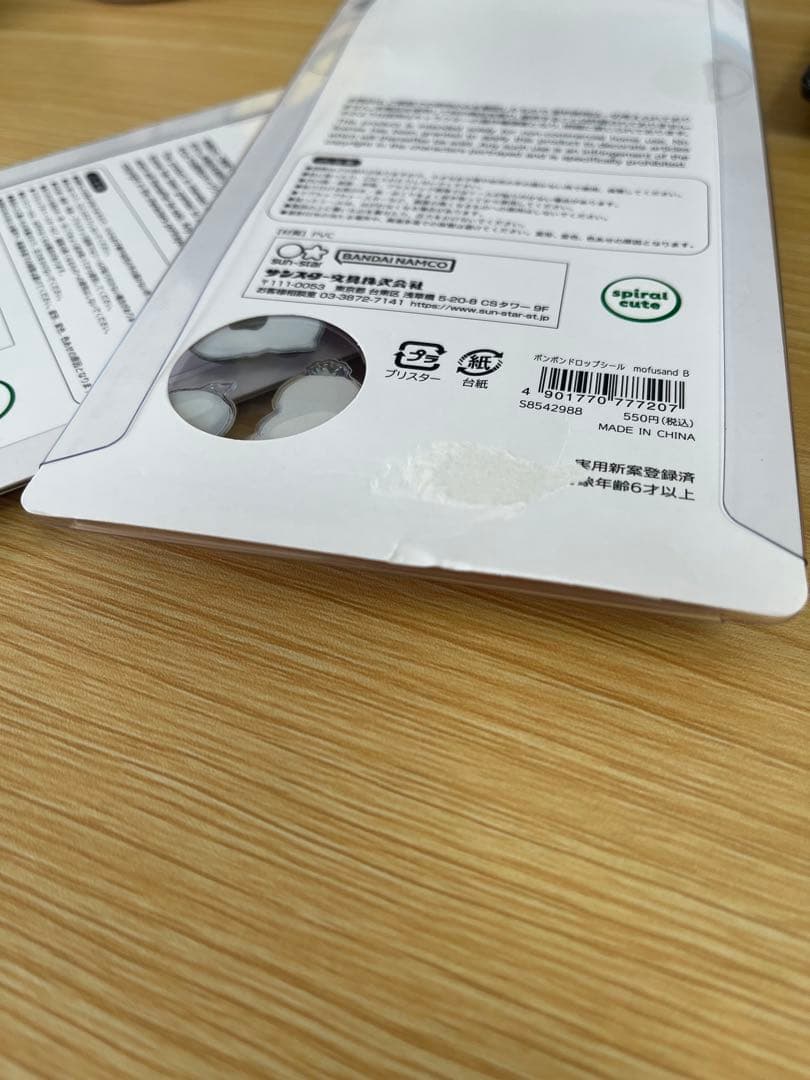 ボンボンドロップシール　モフサンド　AB 2枚セット