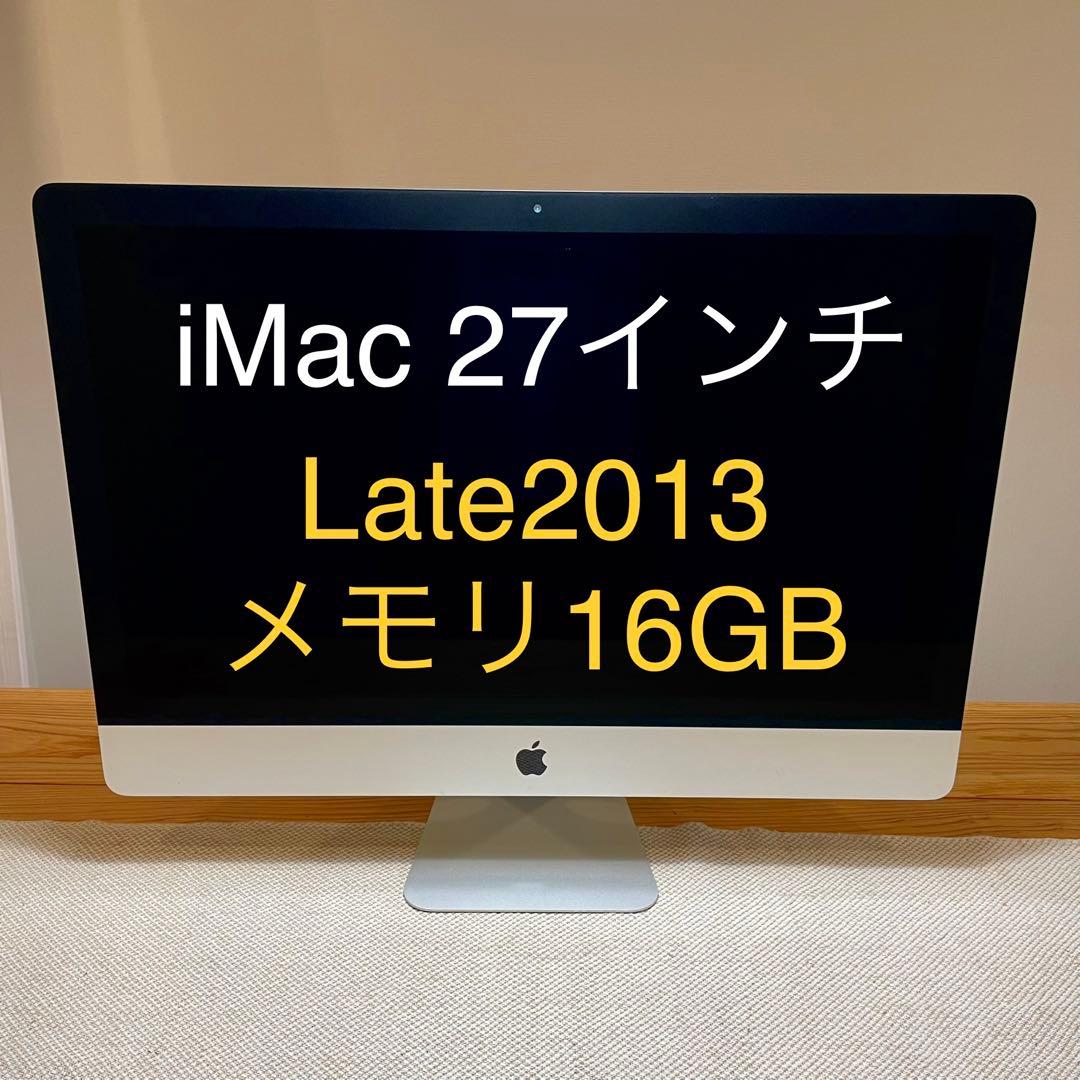 iMac 21.5インチ Late 2013 SSD換装済み 8GB RAM