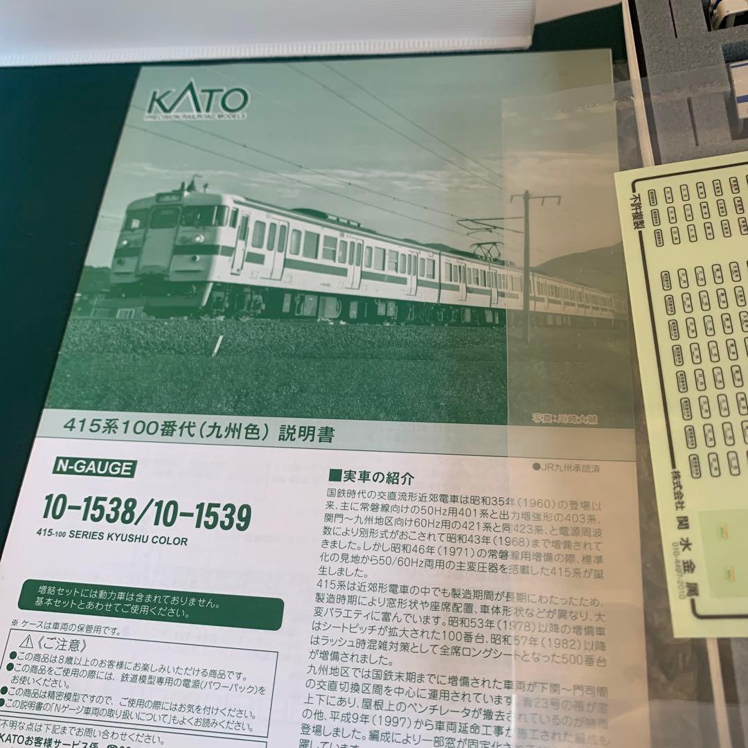 Kato415系100番代 (九州色) 4両増結セット(動力付き)