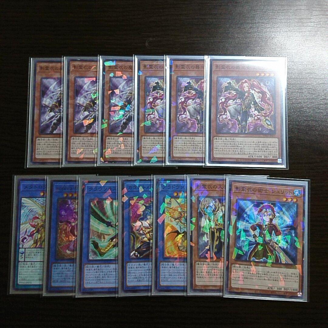 遊戯王【ネクロス】デッキ　影霊衣の巫女エリアル　スリーブ付　01