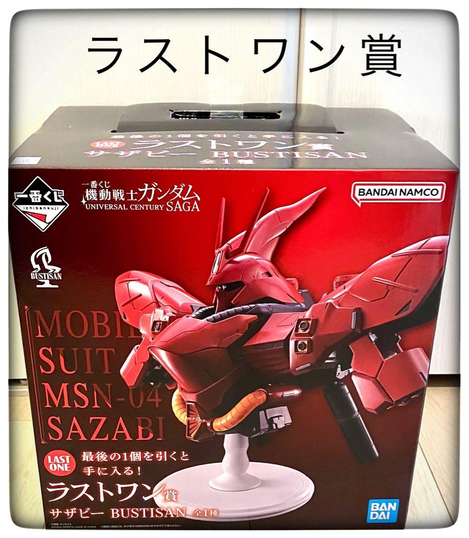 A&ラストワン賞 2点セット 一番くじ ガンダム - メルカリ