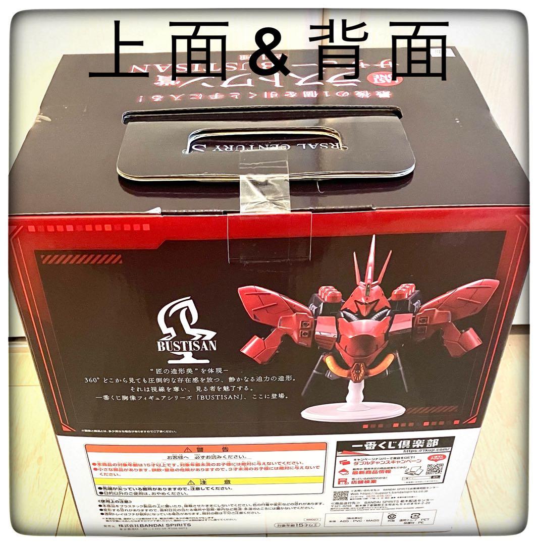 A&ラストワン賞 2点セット 一番くじ ガンダム - メルカリ