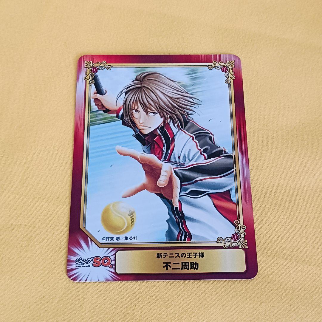 新テニスの王子様 不二周助 SCF2026 アニメイト特典 ジャンプSQ
