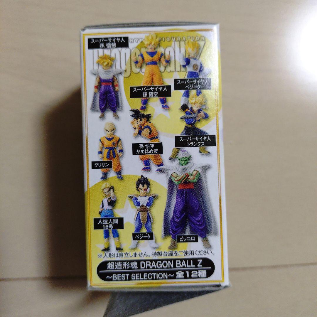超造形魂　ドラゴンボールZ